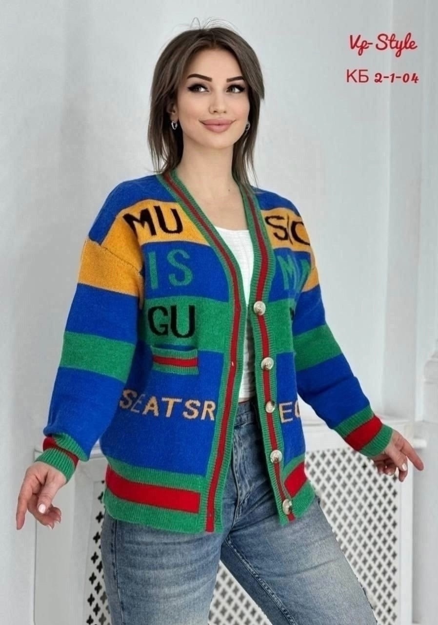 кардиган кофта,кардиган женский,кардиган,вязаные кардиганы,кардиган разноцветный