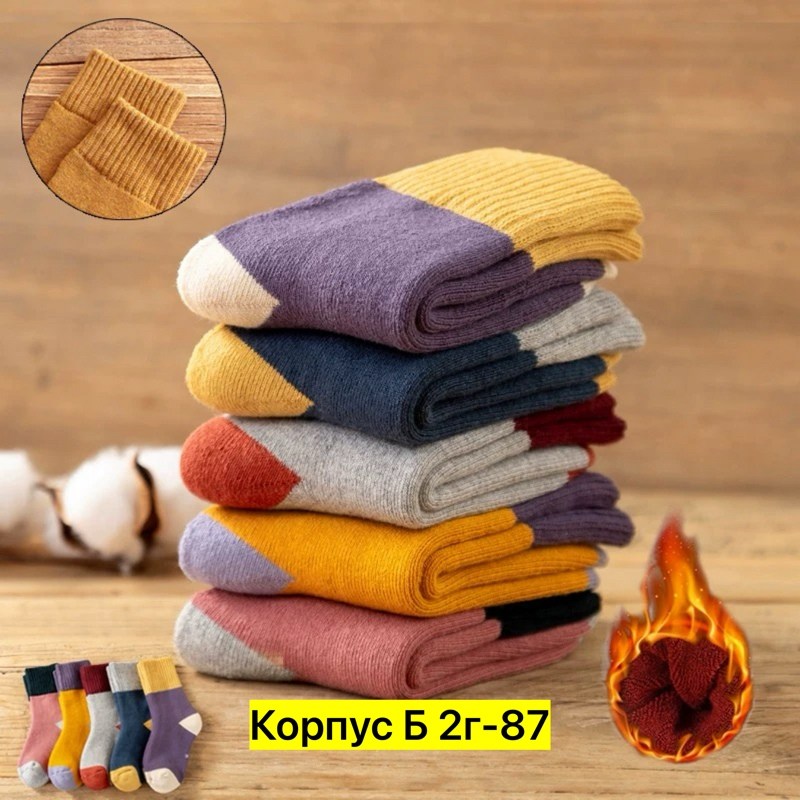 носки детские хлопковые,хлопковые носки,носки детские теплые,детские носки для мальчика,хлопковые носки для мальчика