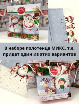 Полотенце