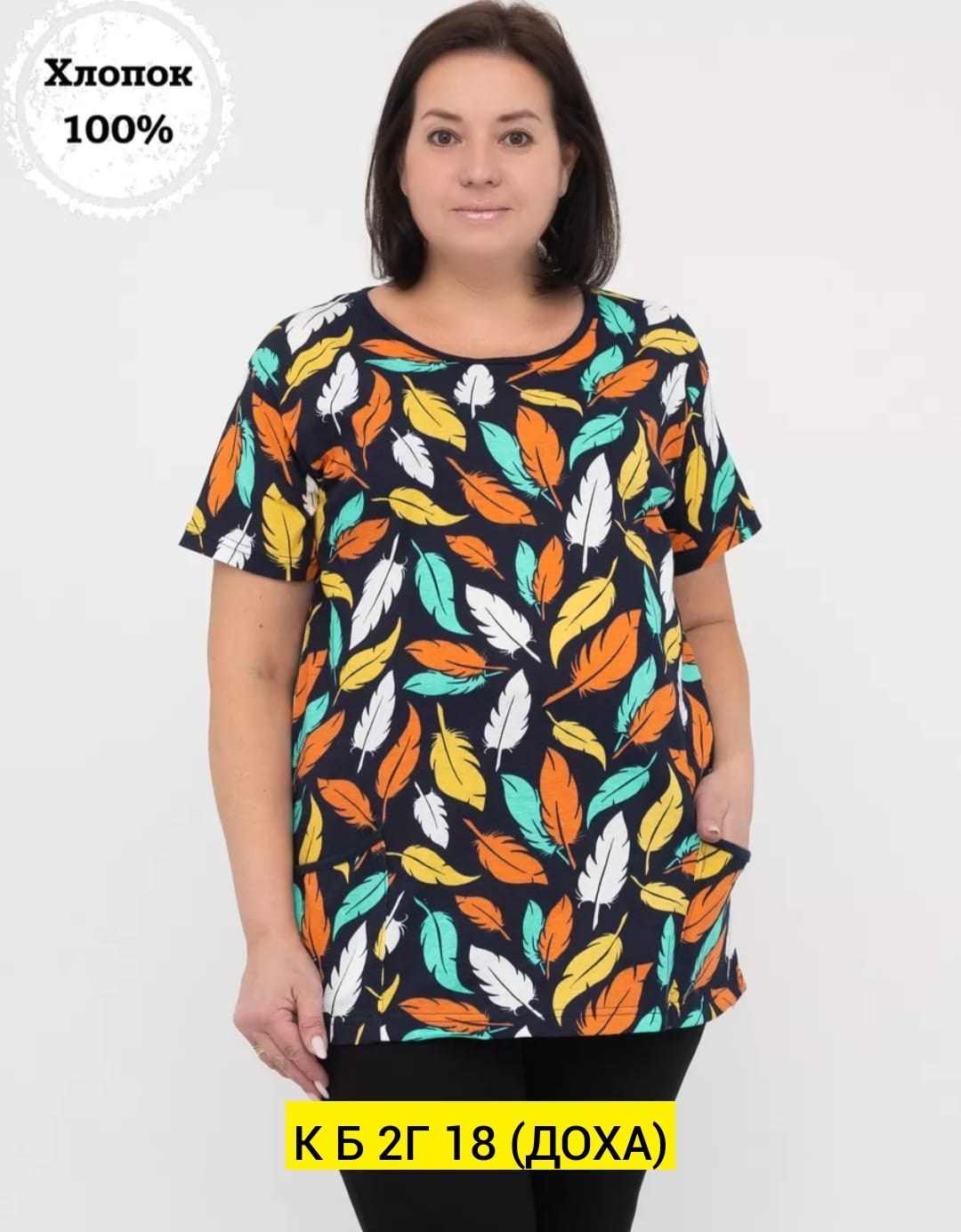 футболки женская,женские футболки с принтом,футболка женский трикотаж,туника женская,футболки женские больших размеров