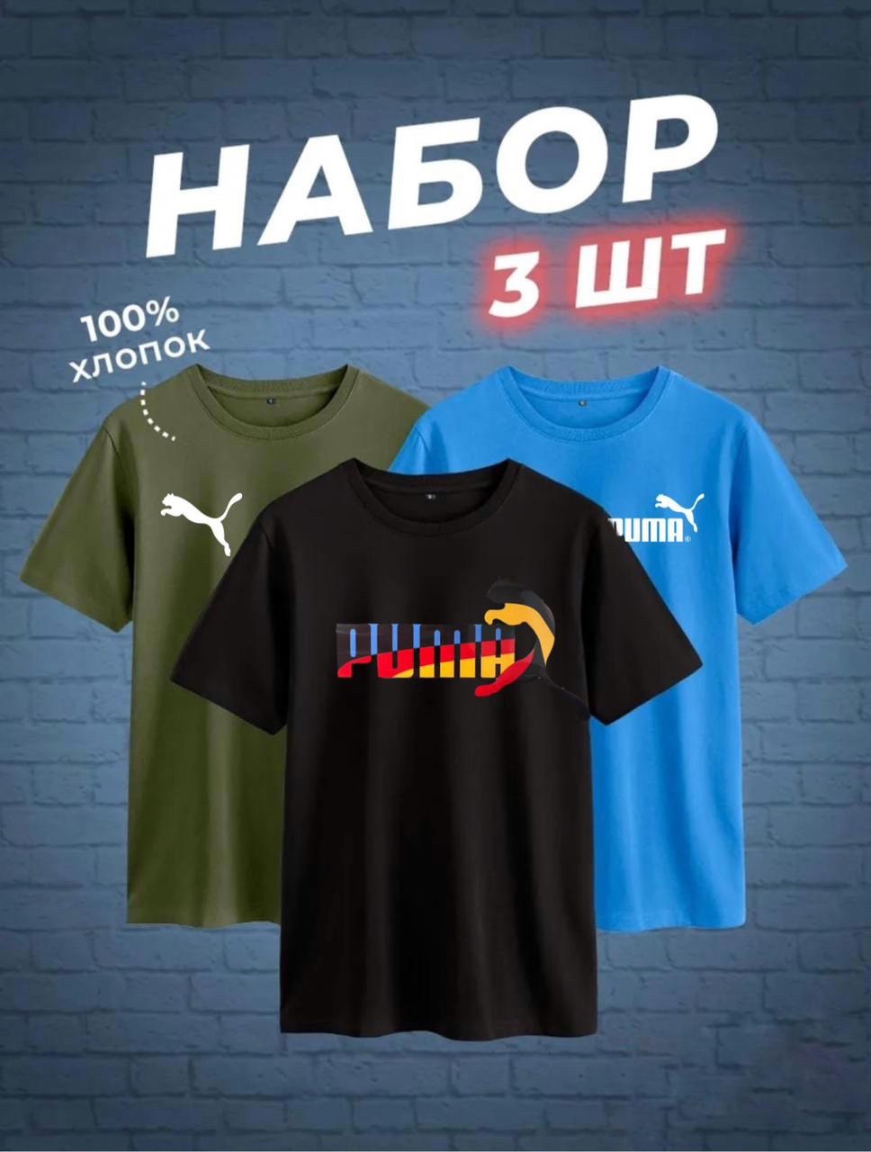 футболки мужские набор 3 шт,футболки комплект,футболка хлопок набор 3 шт,футболка оверсайз набор,цвета футболок