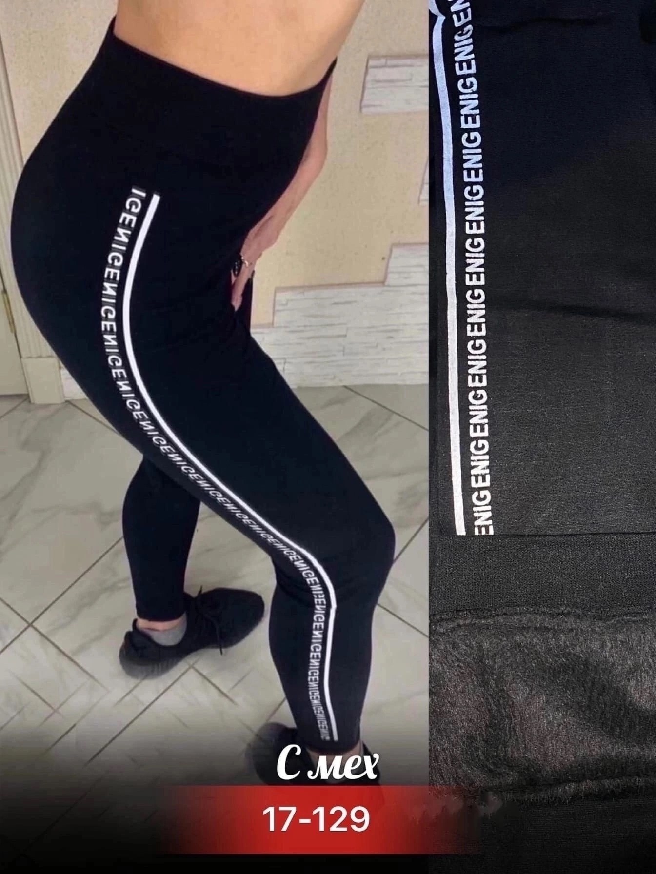 лосины женские,легинсы женские,лосины на меху,лосины и легинсы,женские леггинсы