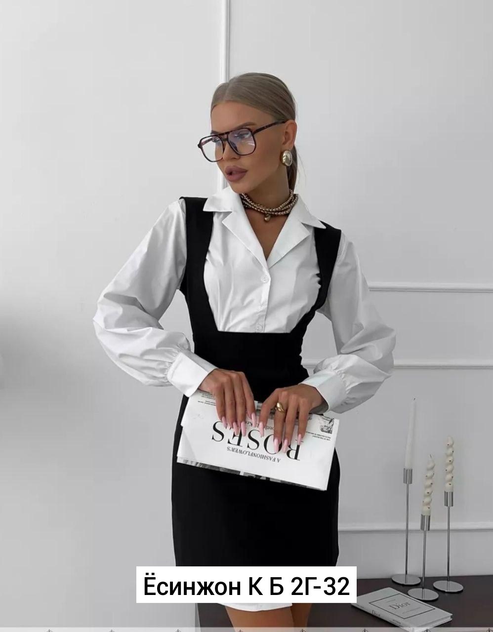 сарафан с рубашкой,костюм двойка сарафан и рубашка,платье сарафан с рубашкой,сарафан женский,офисный сарафан под блузку