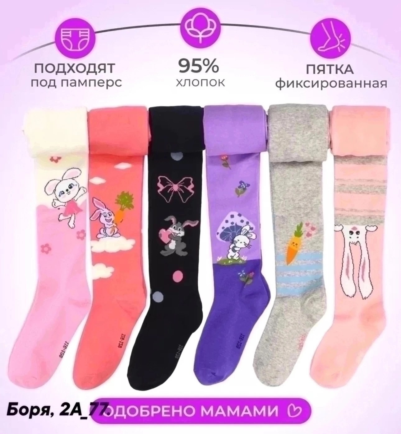 детские колготки,колготки детские для девочки,колготки для девочек,колготки детские набор,комплект колготок