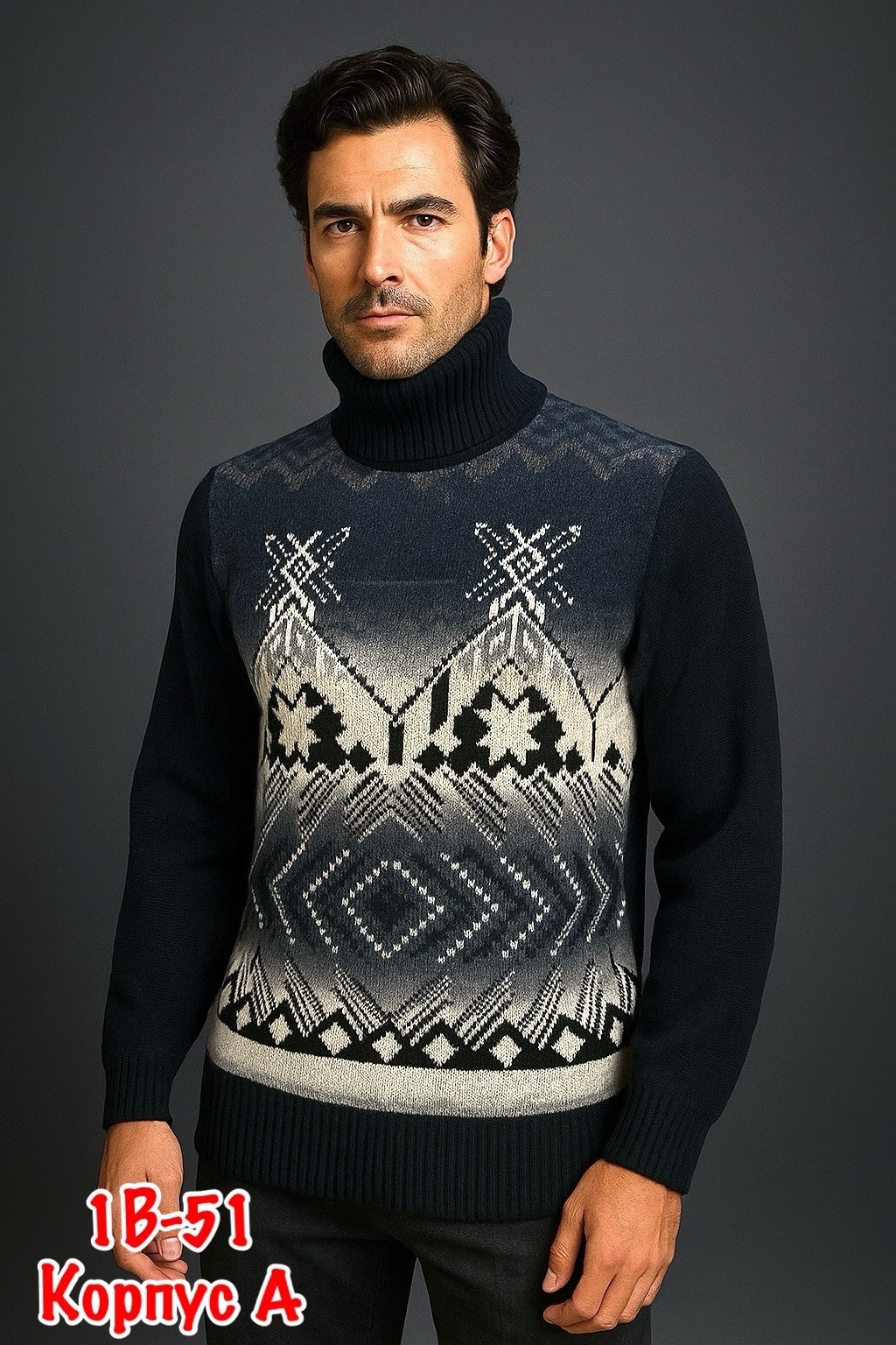 мужские свитера,свитер с горлом,свитер с воротником,свитер джемпер,мужские вязаные свитера