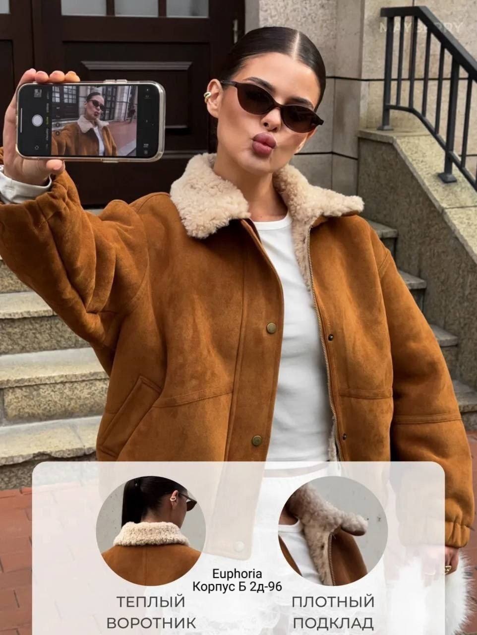 дубленка короткая,куртка дубленка,меховая куртка,замшевая куртка,дубленка женская