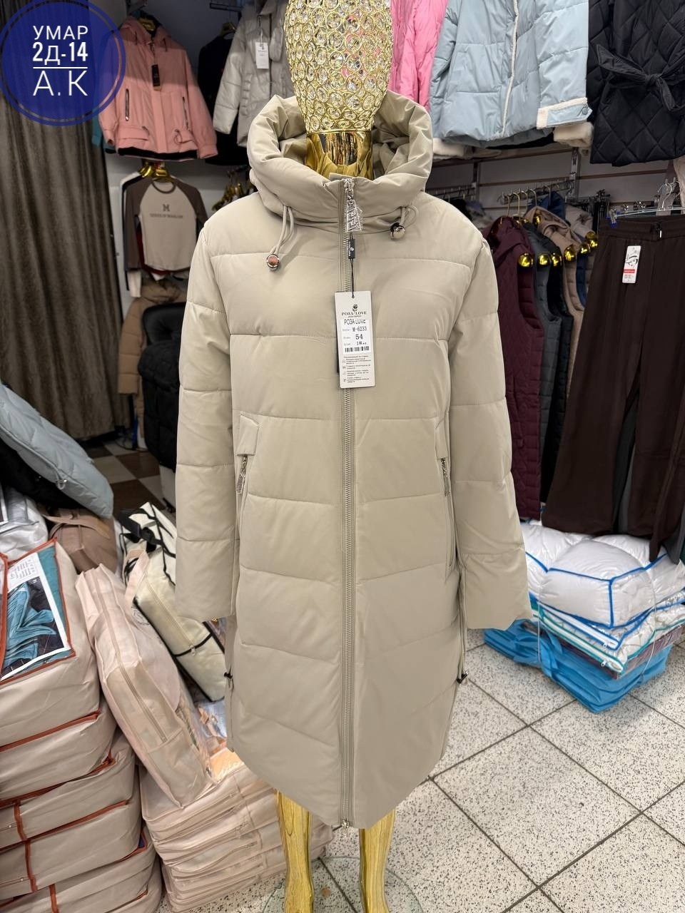 куртка женская зимняя,женская зимняя куртка удлиненная,зимние куртки,пуховики женские,удлиненная куртка