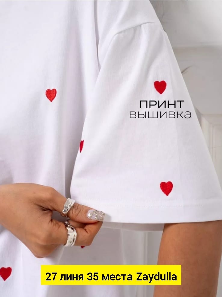 футболка оверсайз с сердечками,вышивка сердце на футболке,футболки женская,вышивка на футболках,футболка с сердечками