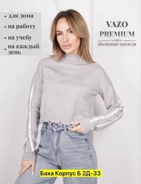 Свитер
