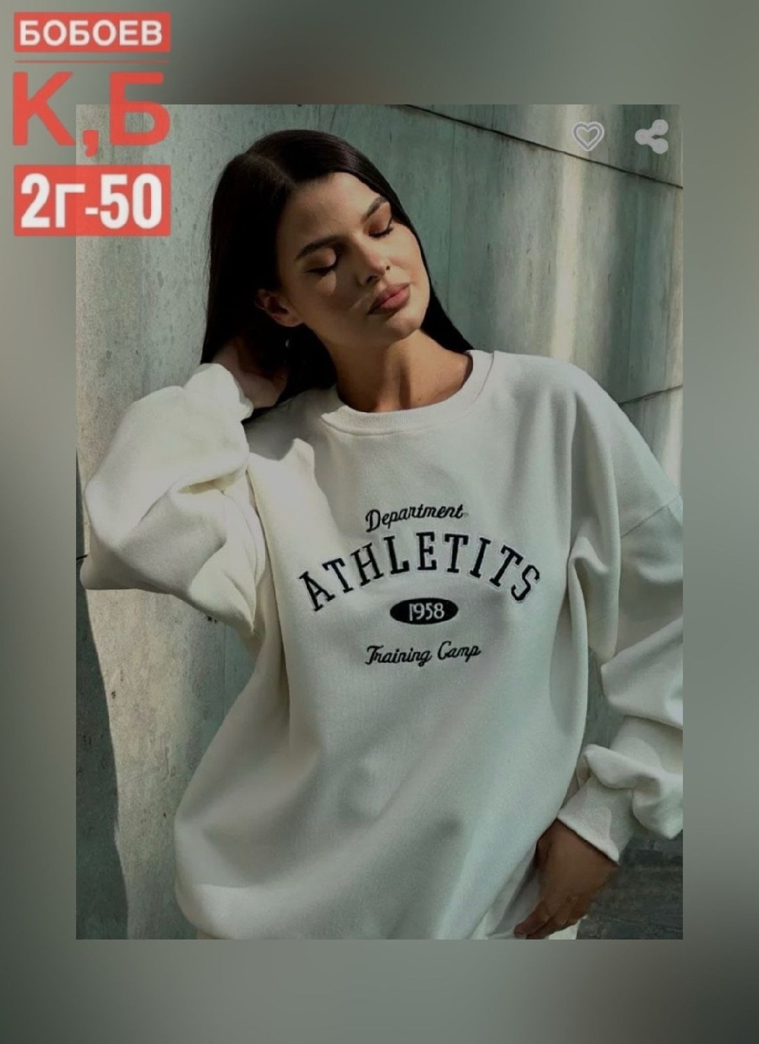 свитшот женская,свитшот оверсайз женский,модные свитшоты,свитшот толстовка,свитшот оверсайз