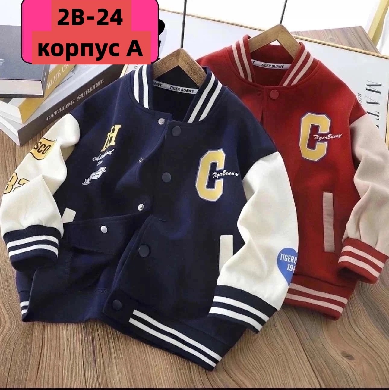 бомбер детские,бомбер кофта,куртка бомбер,кофты бомберы,бомбер для мальчика