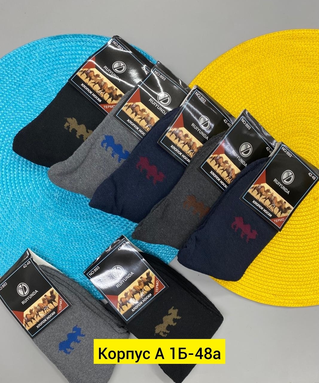 носки мужские,носки мужские махровые,носки мужские спортивные хлопок,носки мужские 12 пар,носки мужские махровые теплые