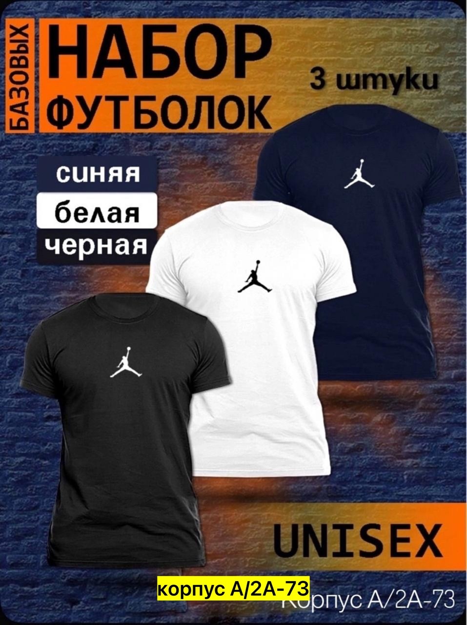 набор футболок 3 шт,футболки для мужчин,набор футболка,комплект футболка,набор базовых футболок