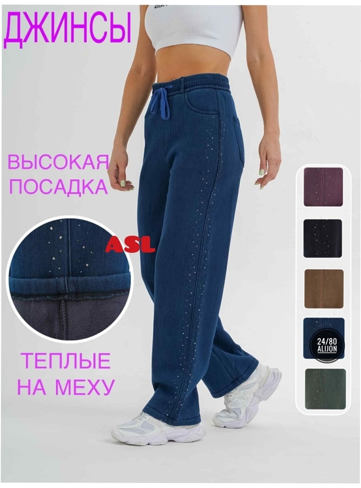 брюки со стразами,брюки спортивные,штаны с стразами,брюки женские со стразами,брюки спортивные женская