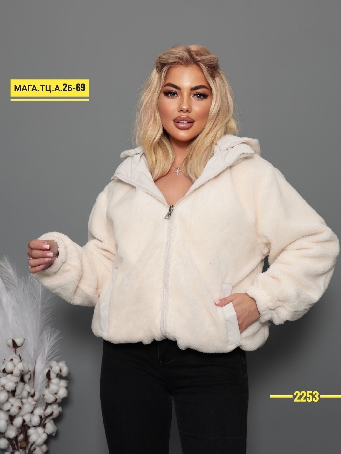 куртка женская,модная куртка,куртка барашек,куртка,куртка женская белая