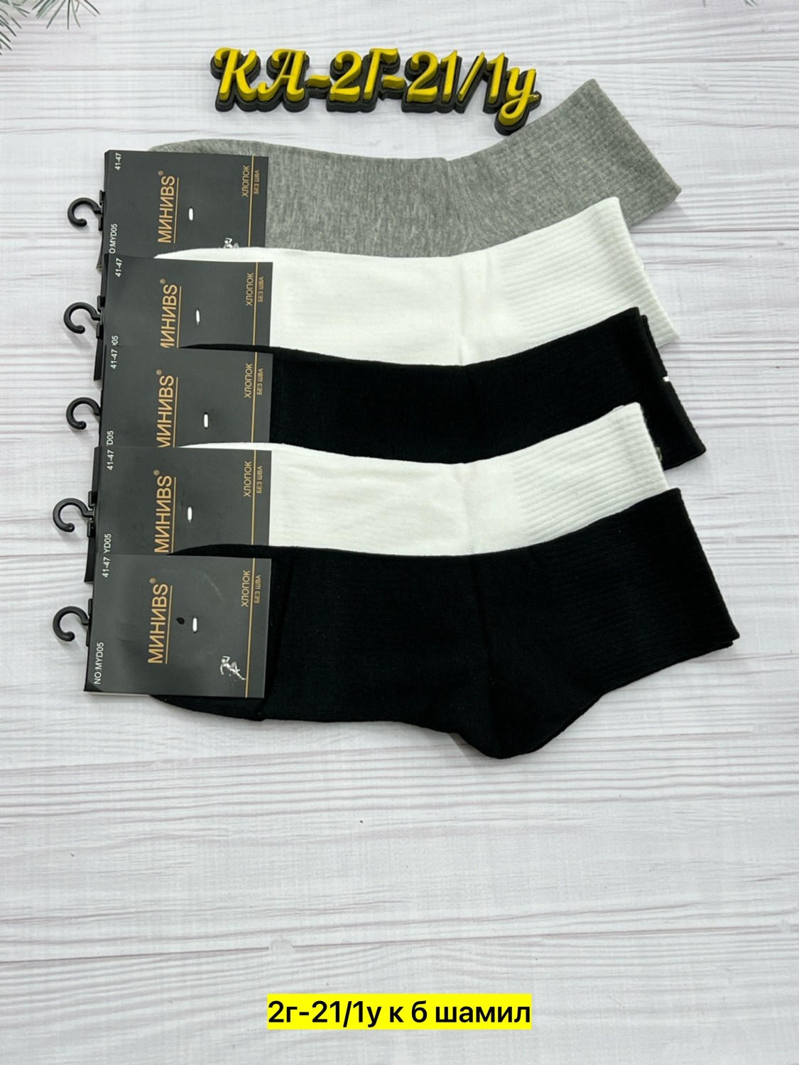 носки мужские,носки мужские комплект,носки мужские набор,носки комплект,носки мужские премиум