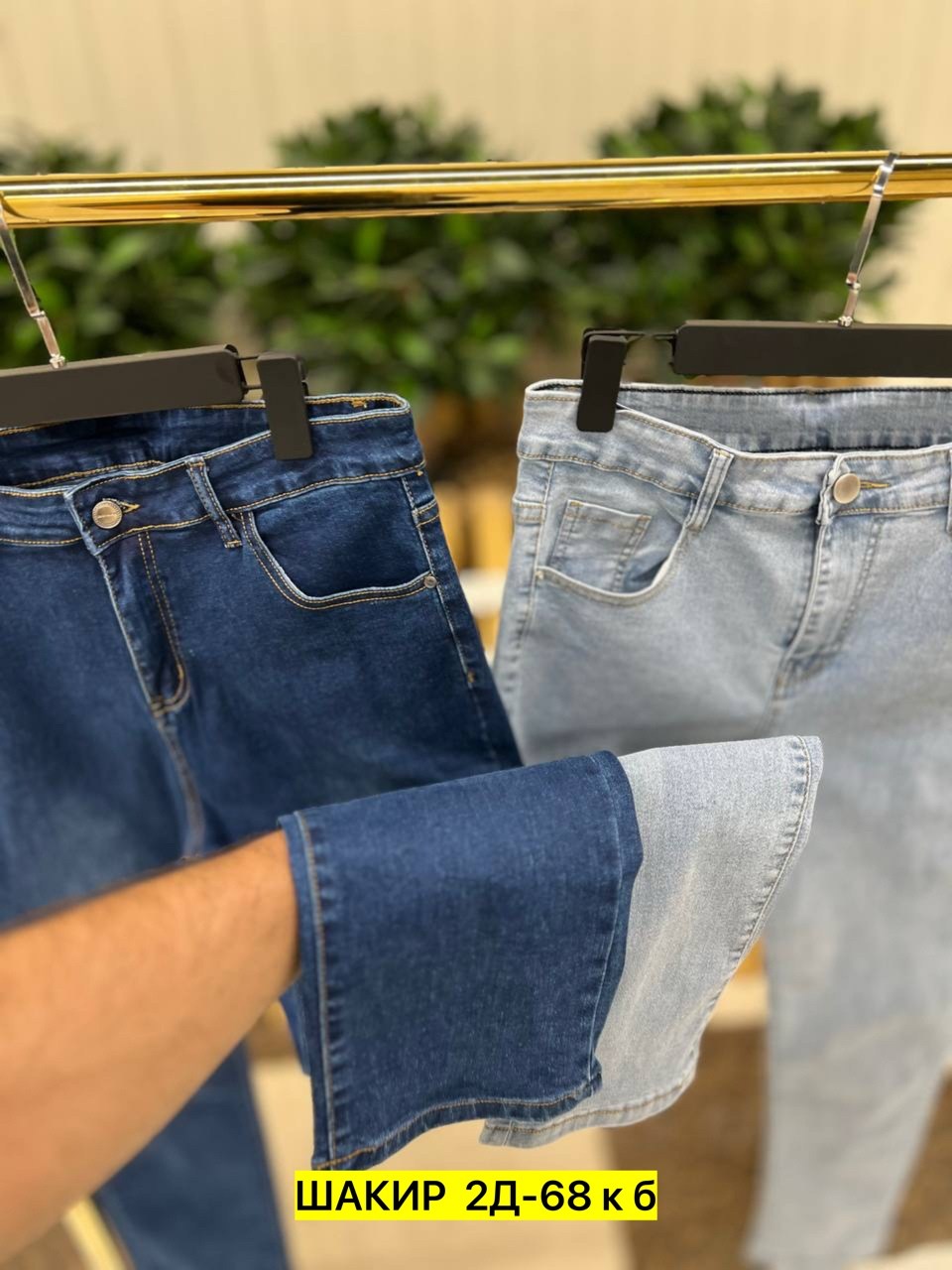 женские джинсы,джинсы брюки,мужские джинсы,джинсы стиль,одежда джинсы