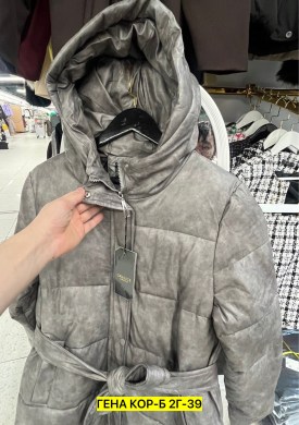 Верхняя одежда