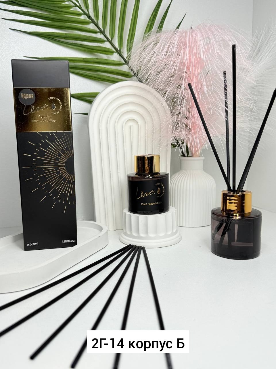 ароматизатор для дома,ароматизатор диффузор,диффузор для дома ароматический,диффузор для дома,диффузор ароматический