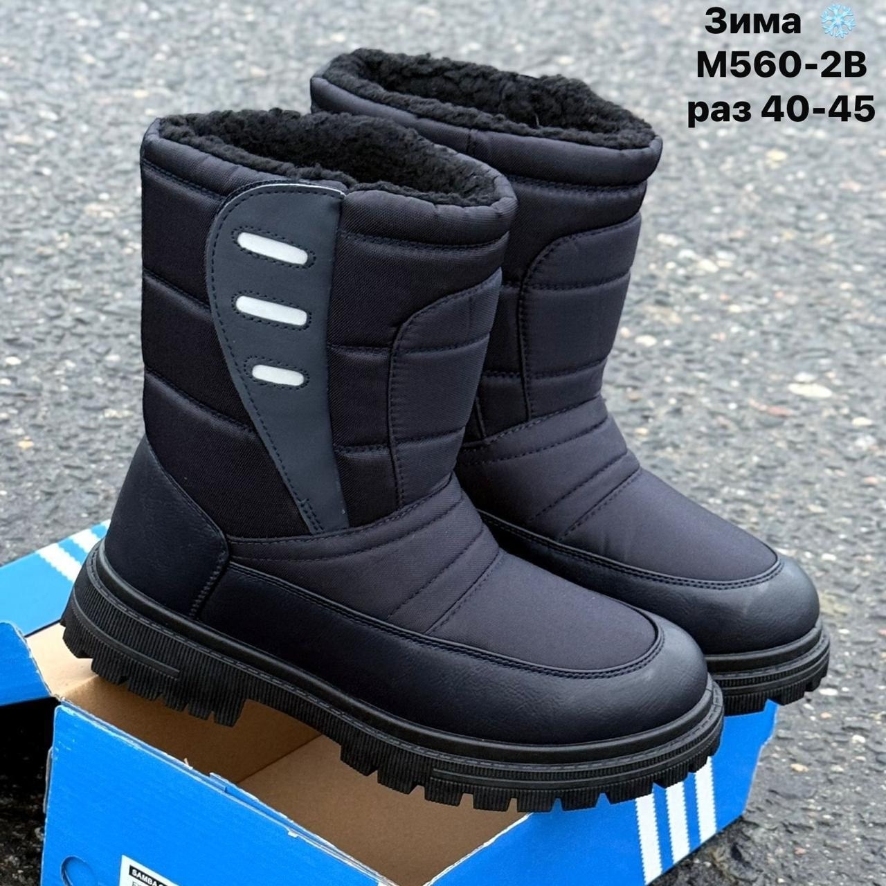 зимние сапоги,дутики мужские зимни,дутики мужские,дутики сапоги, дутики