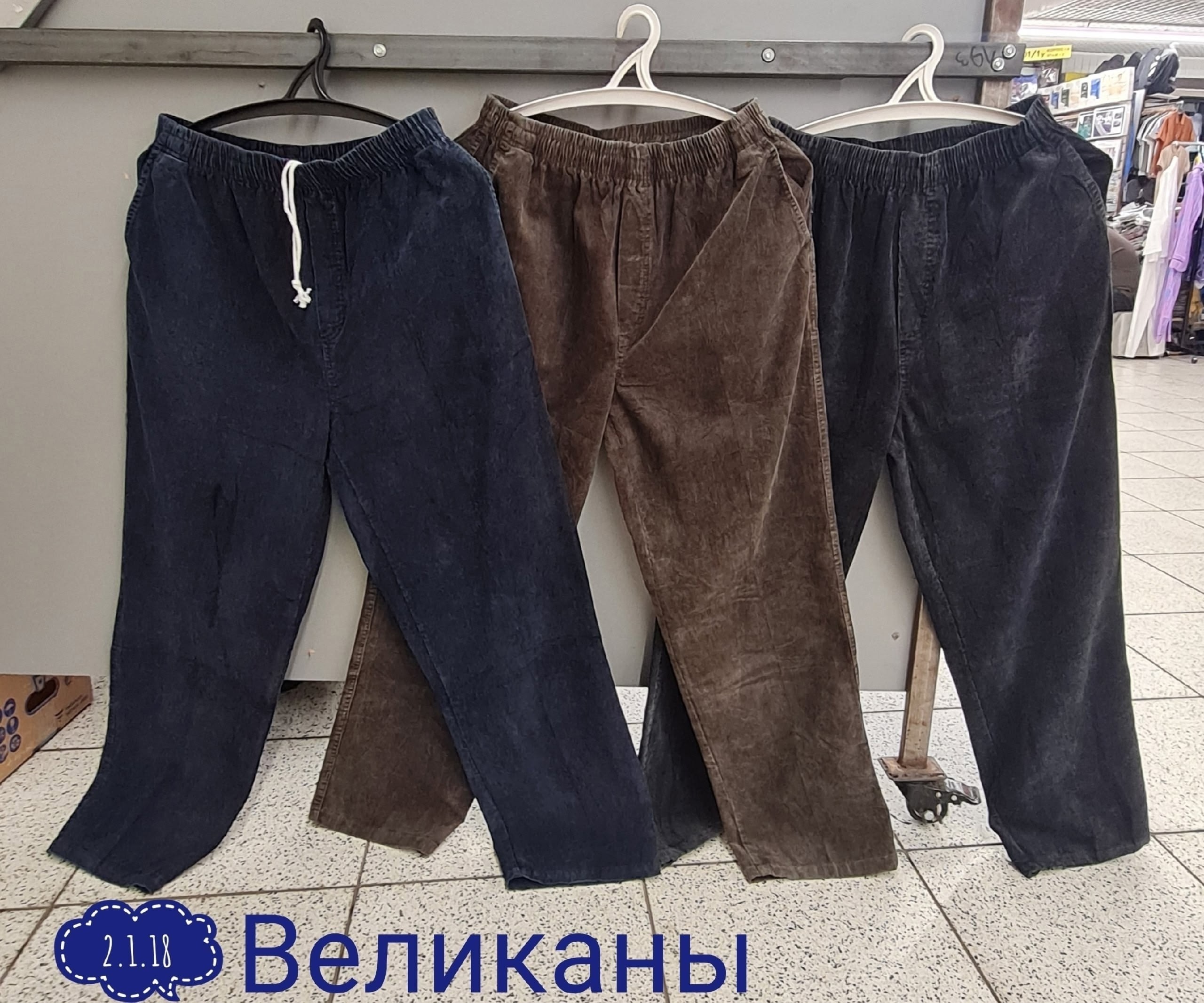 брюки мужские,брюки спортивные мужские,брюки бриджи,классические брюки,повседневные брюки