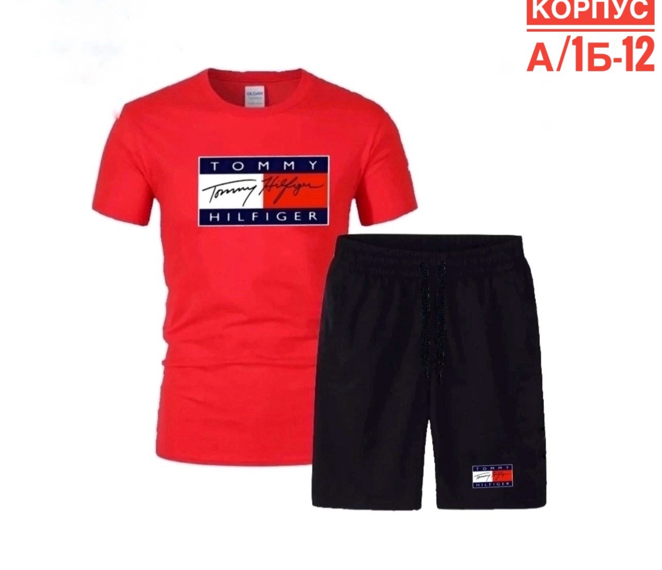 комплект футболок tommy hilfiger,костюмы спортивные мужские,мужские летние костюмы,спортивный костюм tommy hilfiger,комплект футболок tommy hilfiger 1