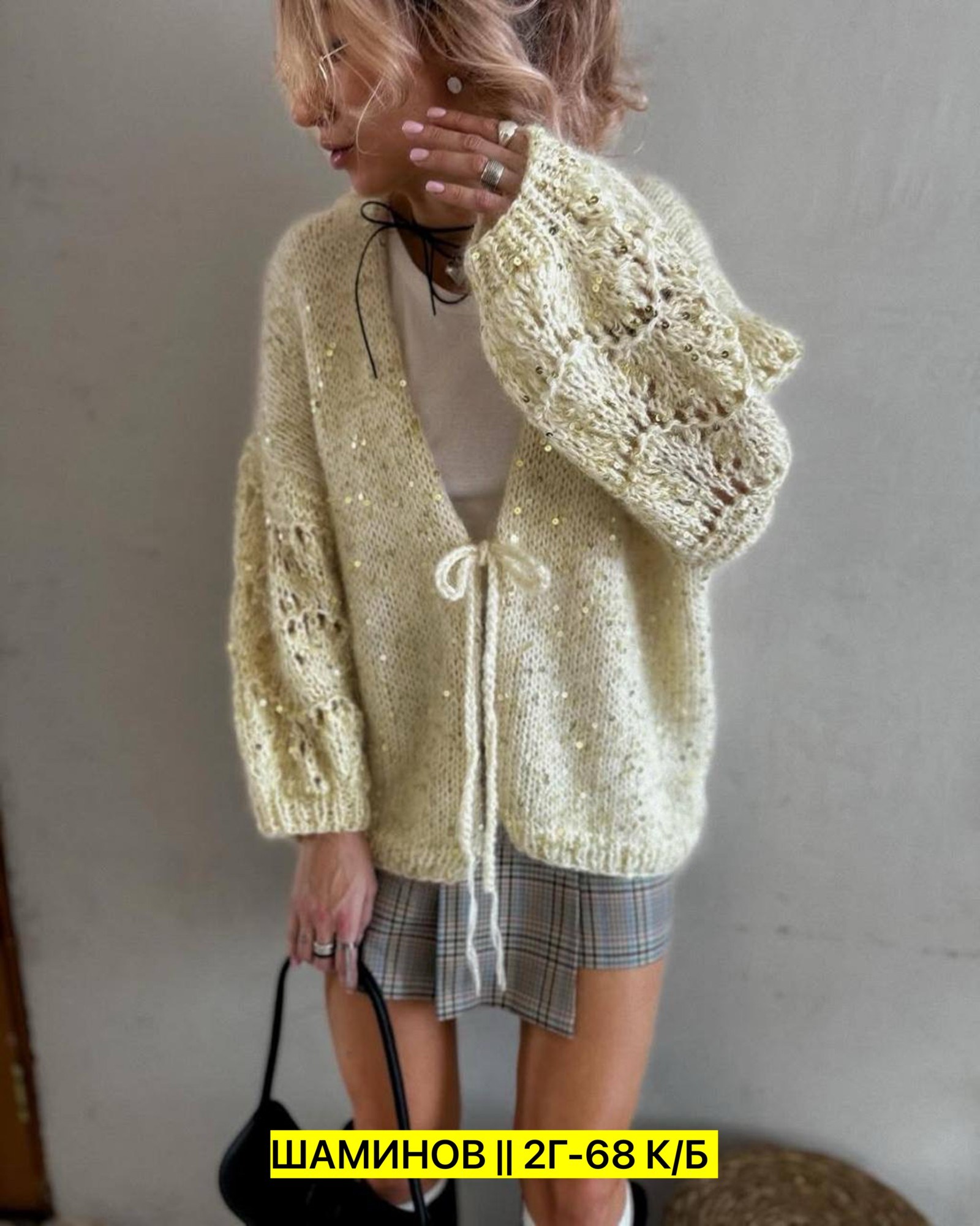 модные кардиганы,кардиган,кардиган вязаное,женские кардиганы,женский вязаный кардиган