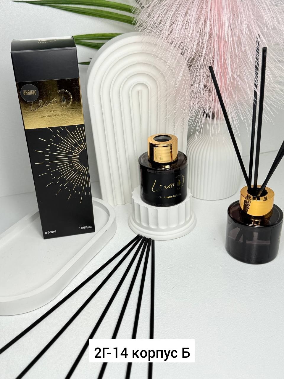 ароматизатор для дома,ароматизатор диффузор,диффузор для дома ароматический,диффузор для дома,диффузор ароматический