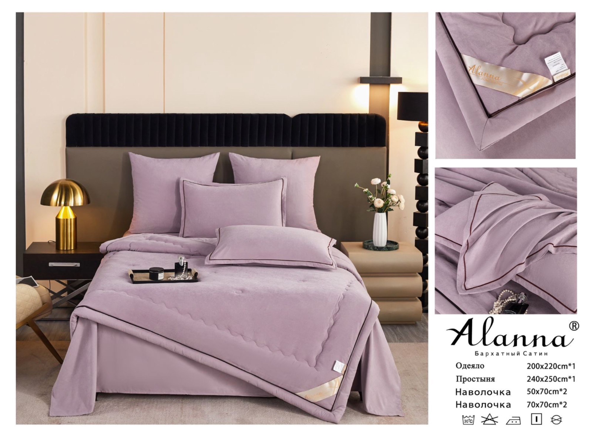 комплект постельного белья с одеялом,комплект постельного белья с одеялом евро,комплект постельного белья с готовыми одеялами,комплект постельного белья alanna,комплект постельного белья