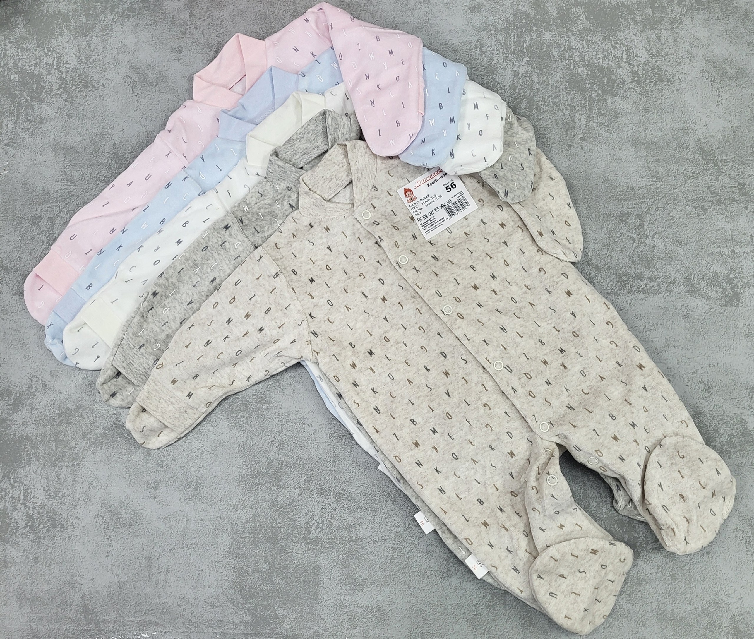 одежда для новорожденного,комбинезон для новорожденного,комбинезон слип для новорожденного,комбинезон слип карапузик голубой,комбинезон слип нательный для новорожденного