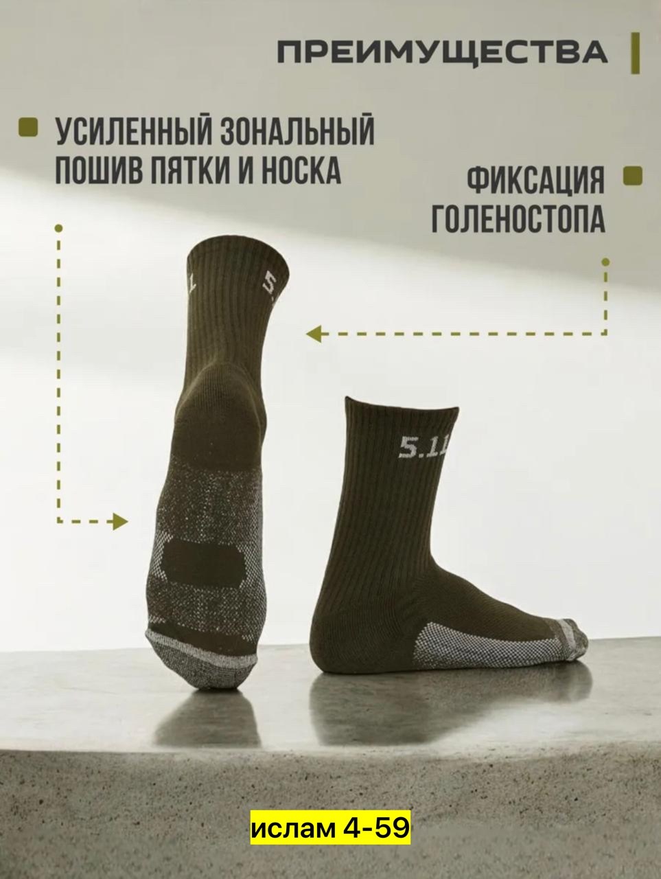 тактические термоноски,термоноски мужские,термоноски армейские,многоразовая упаковка