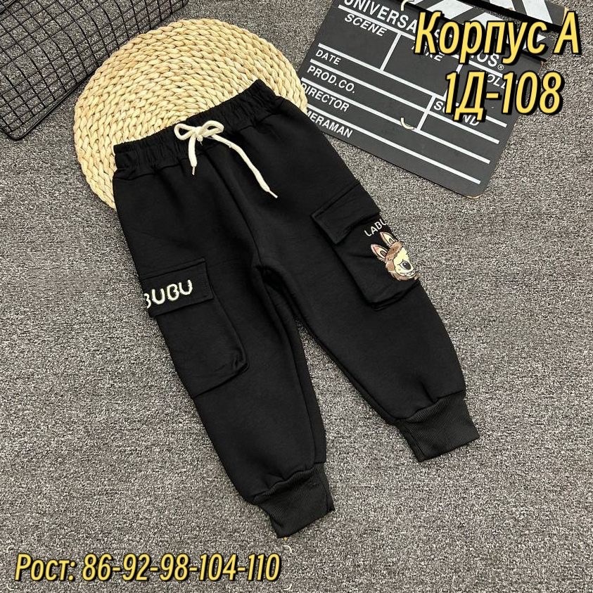 брюки для мальчика,брюки спортивные для мальчик,брюки спортивные,детские штаны,штаны спортивные