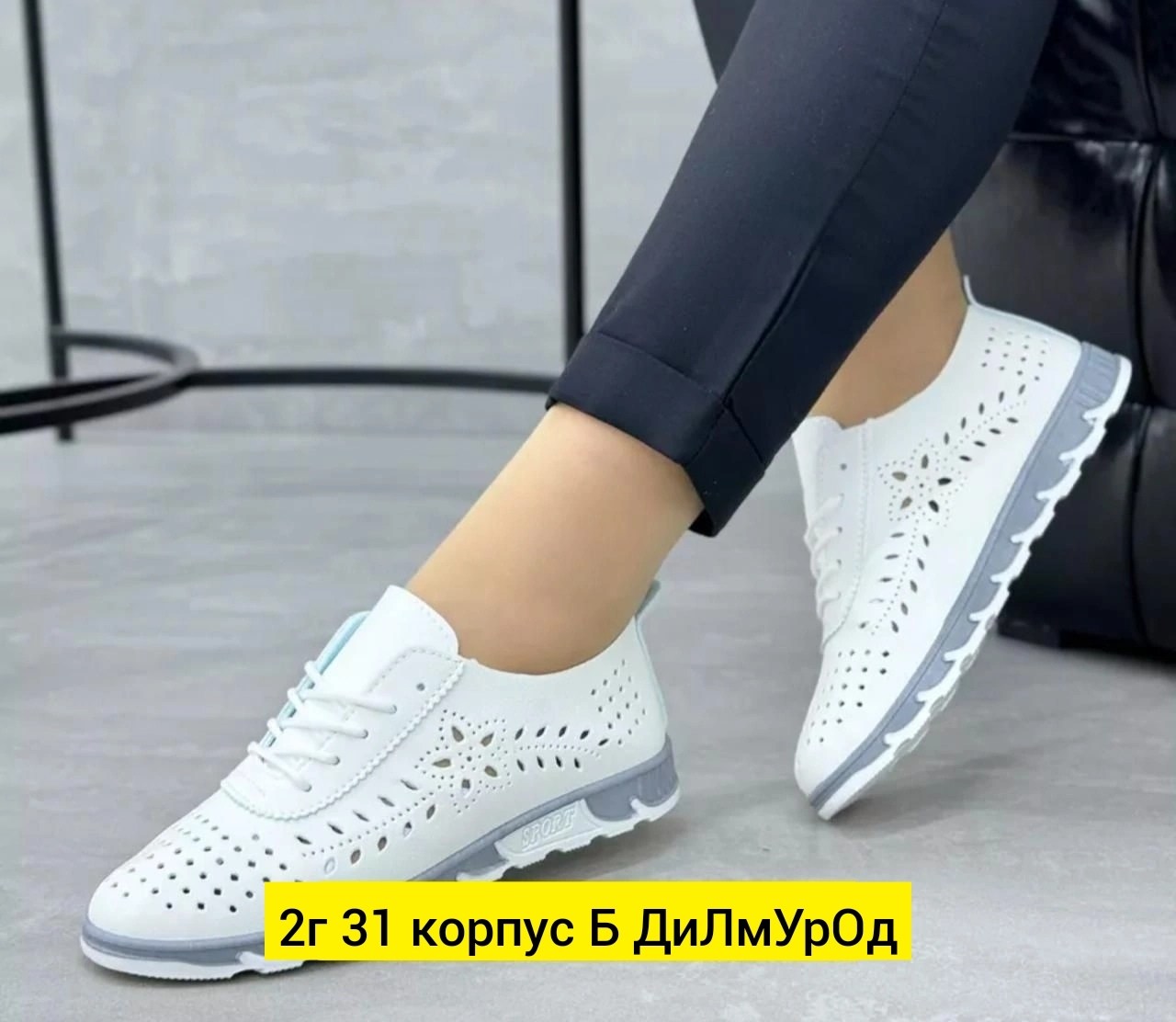 ,кроссовки женскиe,женские летние кроссовки,кеды женски,туфли женские с перфорацией