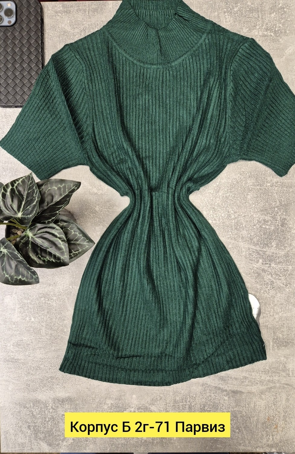 вязаное платье,платье свитер вязаное,платье лапша,трикотажное платье,платье женское вязаное