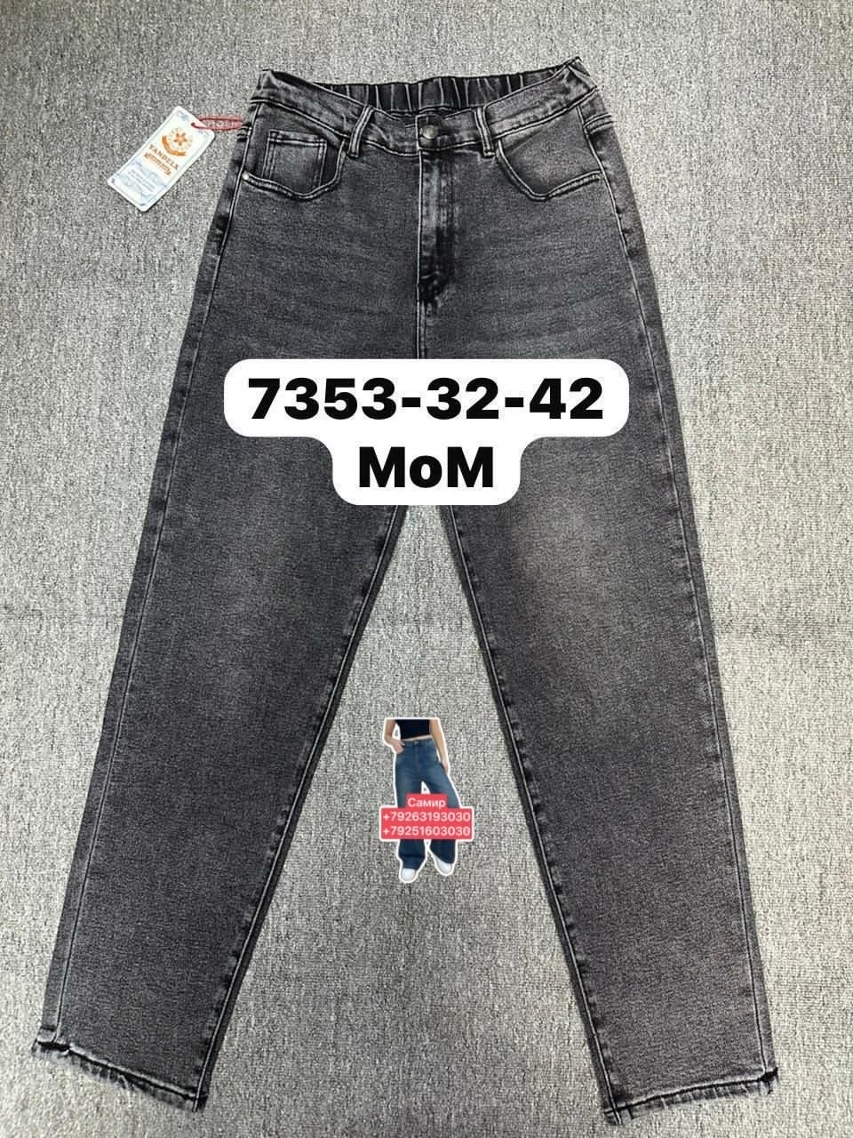 джинсы женские,штаны джинсы,джинсы мом,джинсы,брюки джинсы