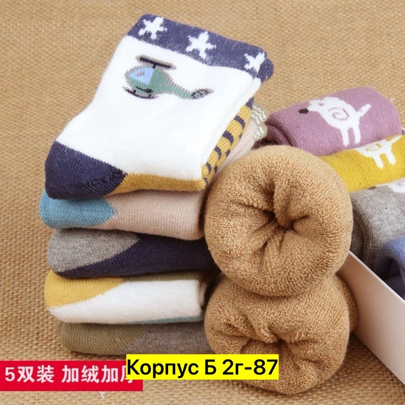 носки детские хлопковые,хлопковые носки,носки детские теплые,детские носки для мальчика,хлопковые носки для мальчика