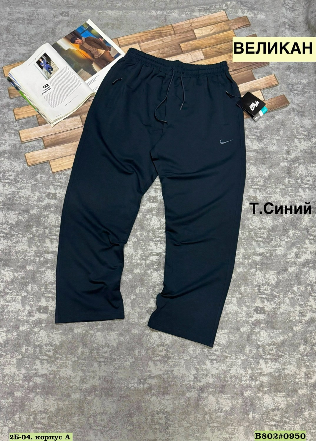 штаны синие,штаны спортивные,спортивные брюки,штаны джоггеры,штаны мужские