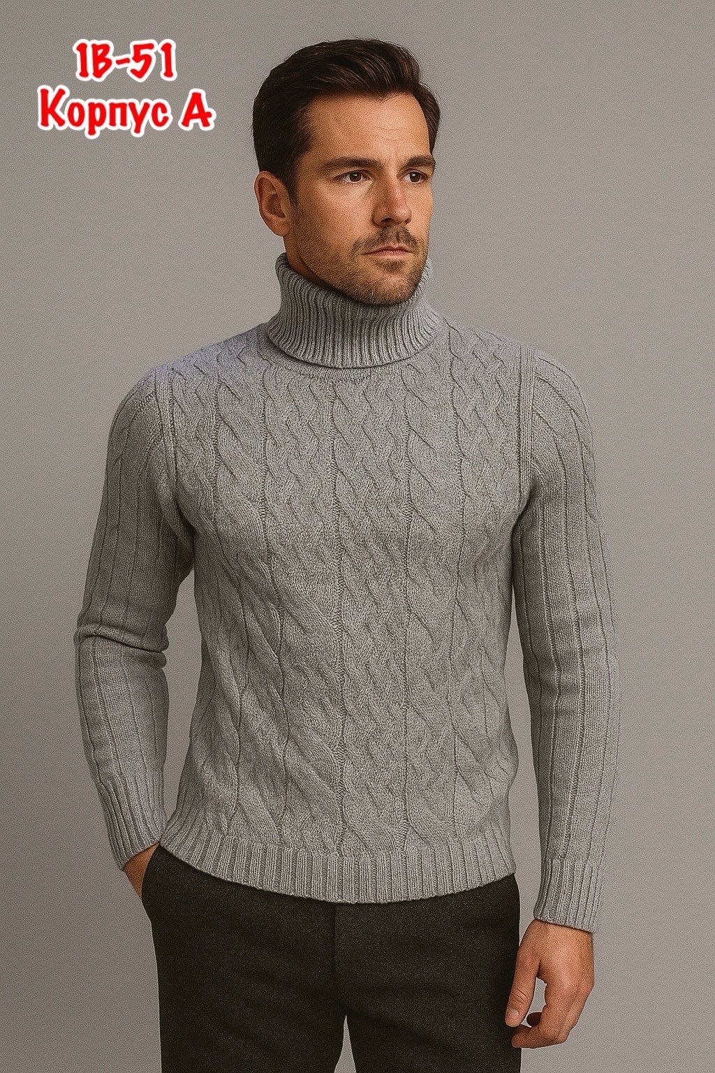 мужские вязаные свитера,свитер с горлом,мужской свитер с горлом,свитера мужская,свитер мужской белый