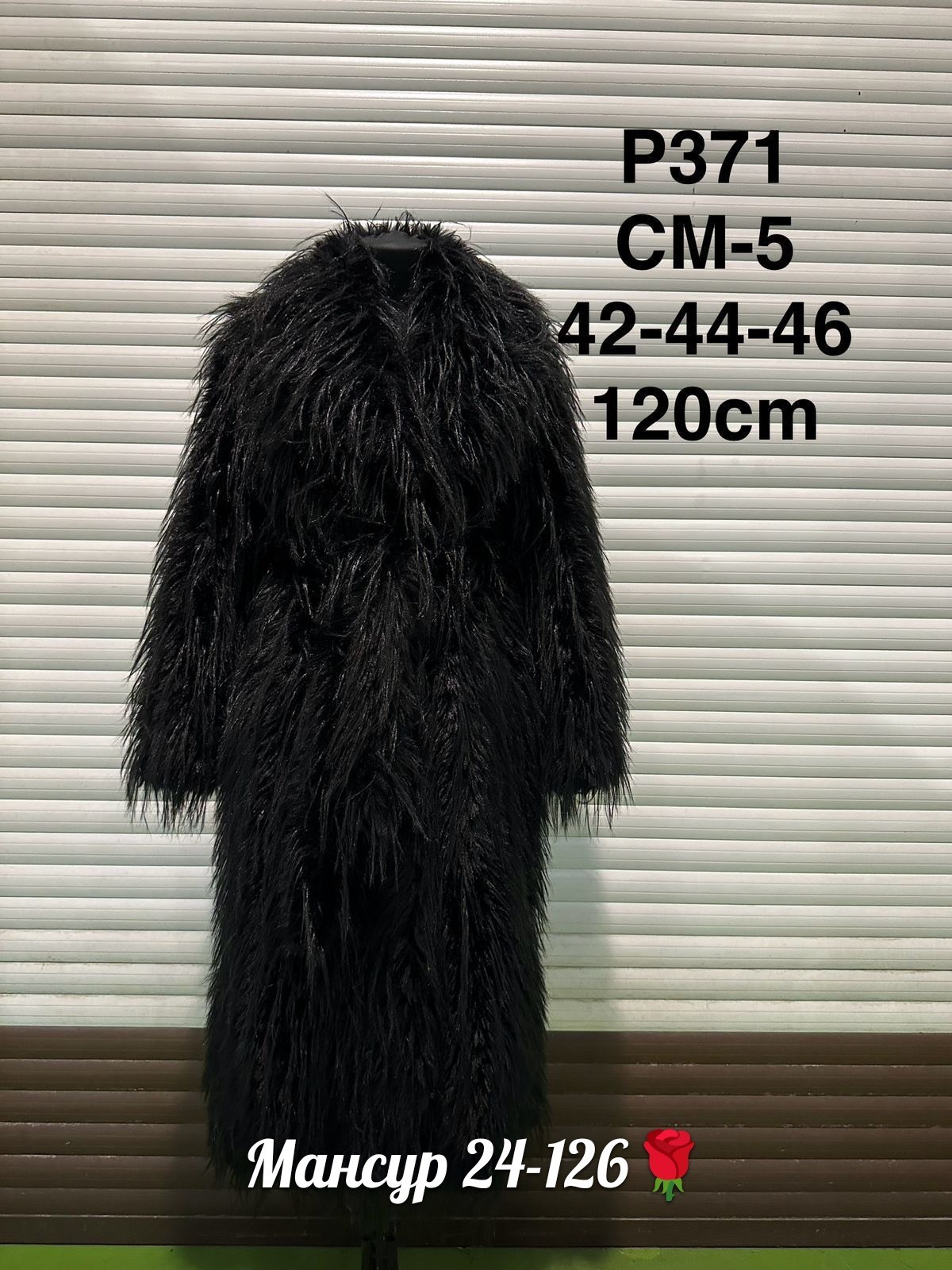 шубка,шуба женская,меховое пальто,шуба искусственная,длинная шуба