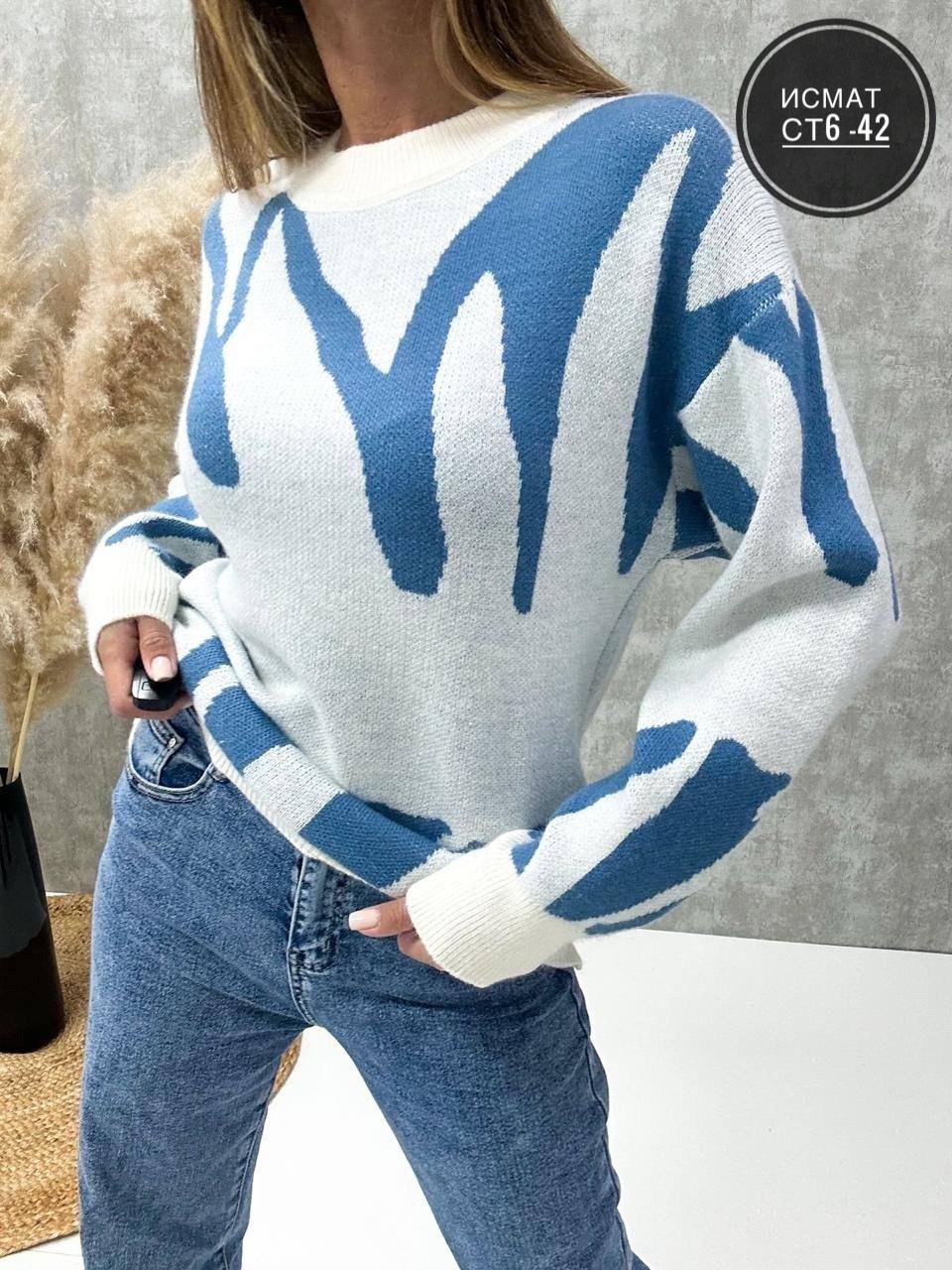 свитер,свитера женские,кофта женская свитер,джемпер женский свитер,кофта женская