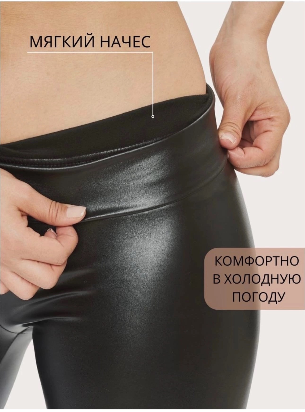 леггинсы кожаные женские,леггинсы из искусственной кожи с высокой талией,легинсы под кожу кальцедония,кожаные леггинсы,женские леггинсы