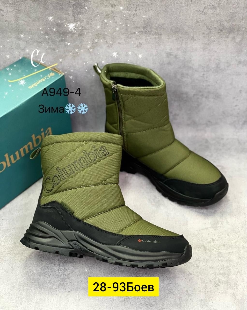 дутики columbia,дутики мужские зимние columbia,дутики мужские зимни,дутики мужские,дутики мужские зимние nike