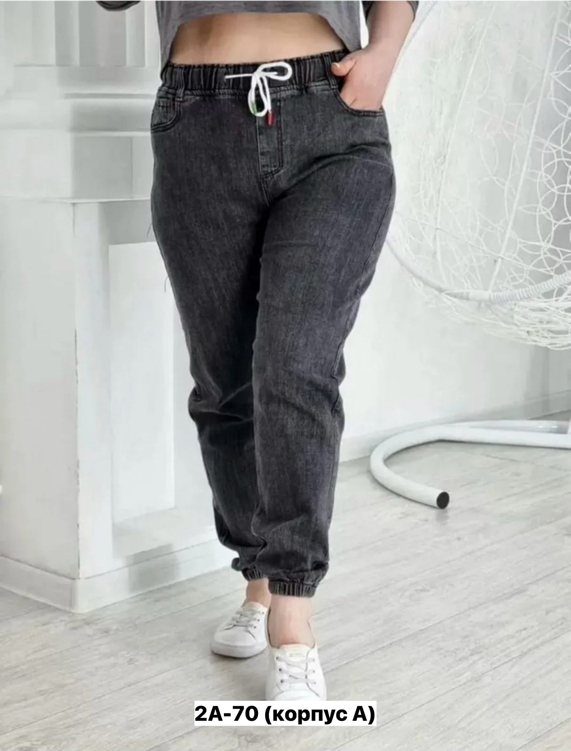 джинсы бананы джоггеры,женские джинсы,брюки джинсы,джинсы бананы джоггеры на резинке,джинсы женские большие размеры