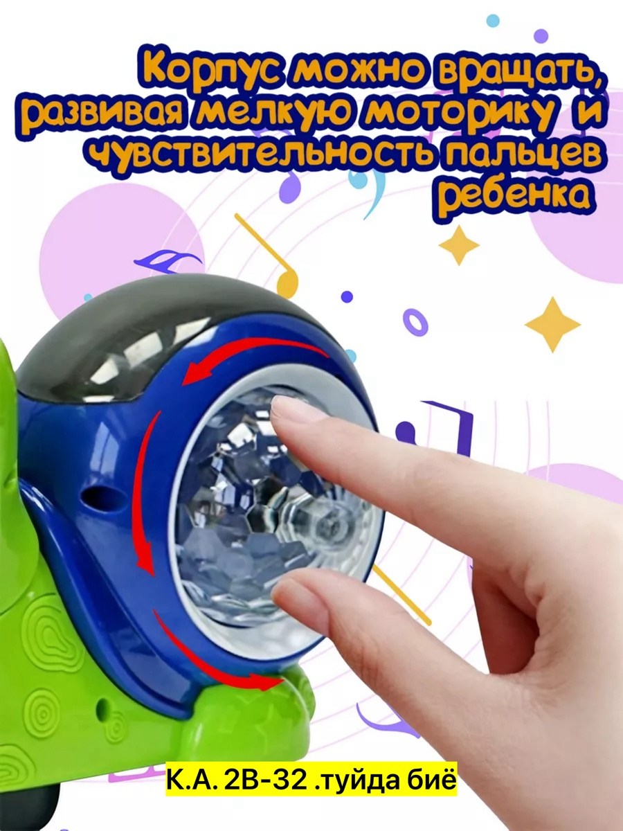 игрушка улитка,интерактивная игрушка,музыкальная игрушка улитка,музыкальная игрушка для малышей интерактивная,интерактивная музыкальная игрушка улитка