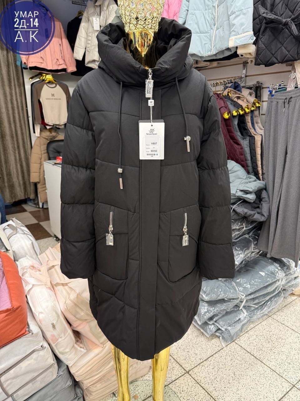 женская зимняя куртка,куртка женская,женские пуховики,удлиненная куртка,куртка женская пуховик