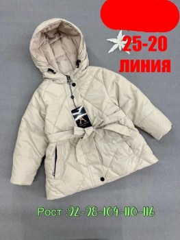 Верхняя одежда