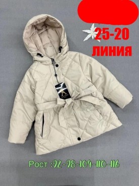 Верхняя одежда