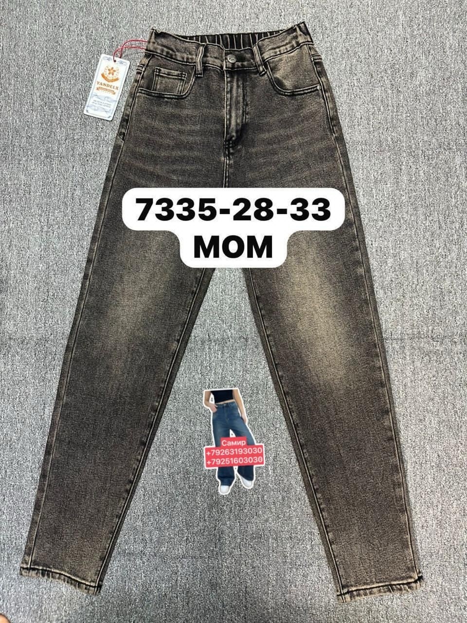 джинсы женские,штаны джинсы,джинсы мом,джинсы,брюки джинсы