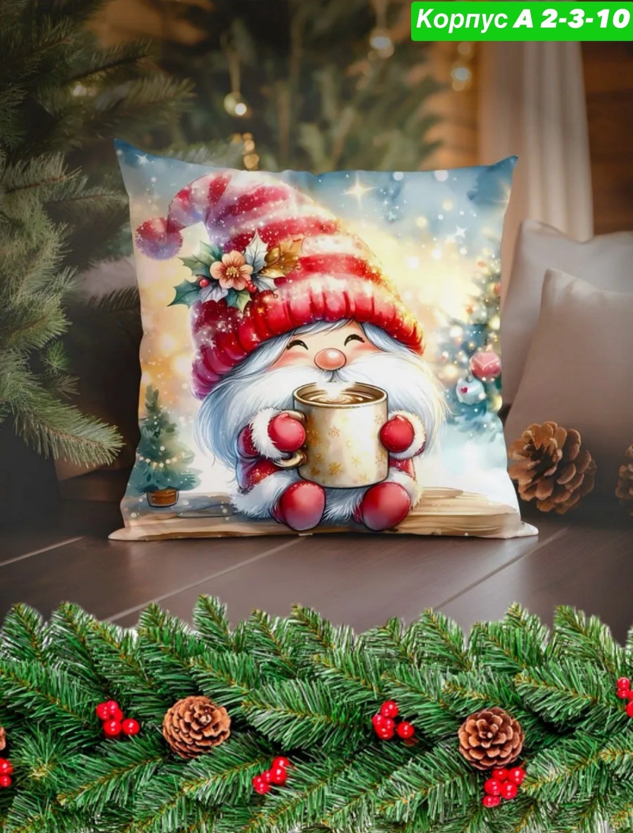 подушка новогодняя,подушка декоративная новогодний,новогодняя наволочка,наволочки декоративные новогодние,декоративная подушка