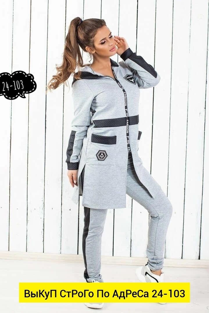 костюм женский двойка,женские спортивные костюмы,костюм двойка,спортивные костюмы женские больших размеров ,двойка   москва